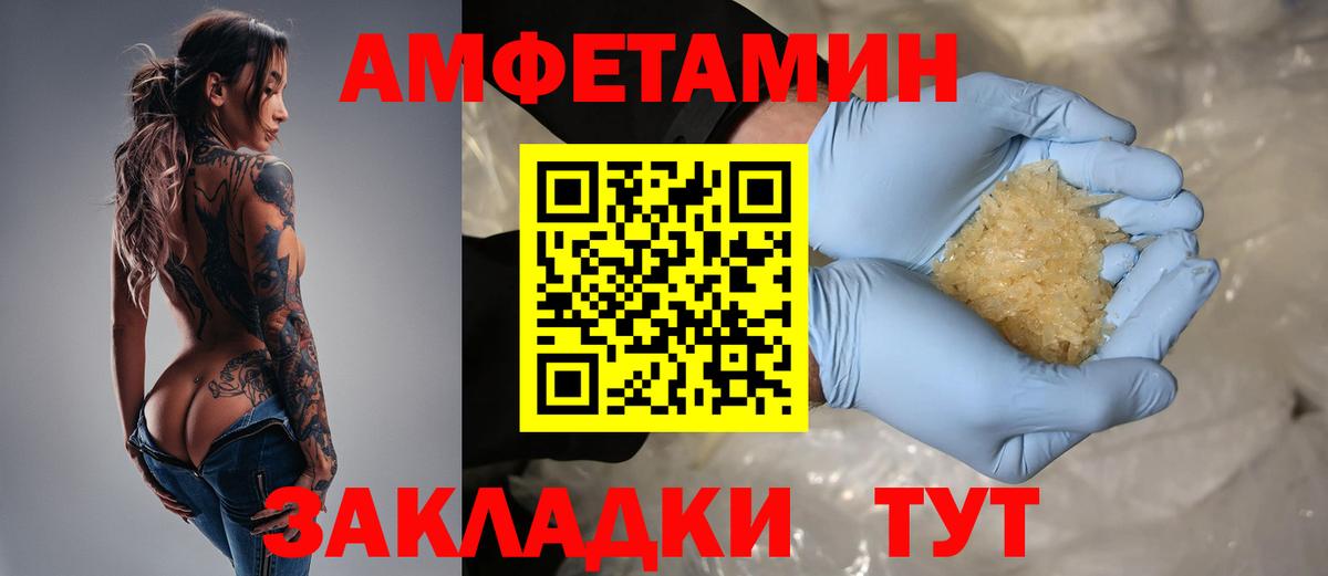 Amphetamine VHQ Каменск-Уральский