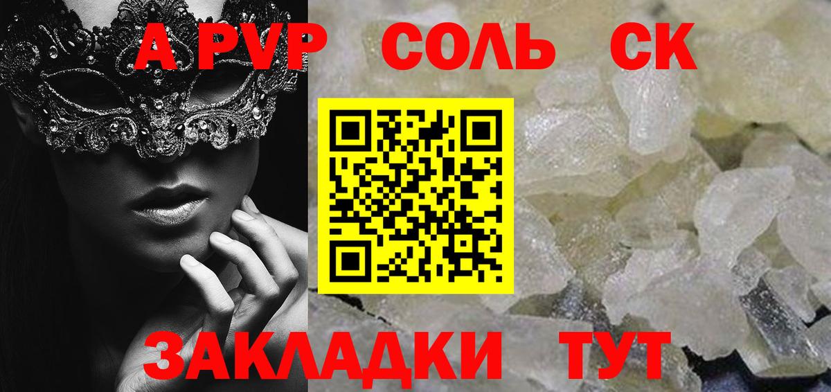 A-PVP СК Каменск-Уральский