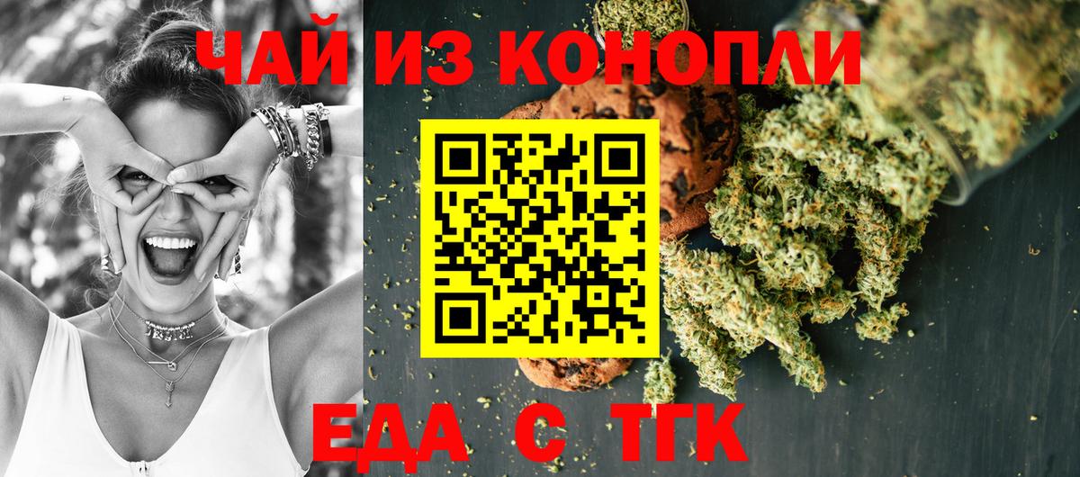 Печенье с ТГК марихуана Каменск-Уральский