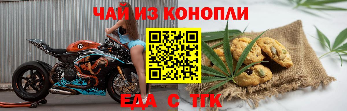Canna-Cookies марихуана  Вход с VPN  Каменск-Уральский 