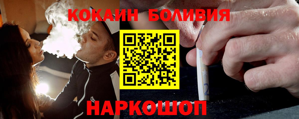 Каменск-Уральский  Кокаин  Вход с VPN  COCAIN Колумбийский 