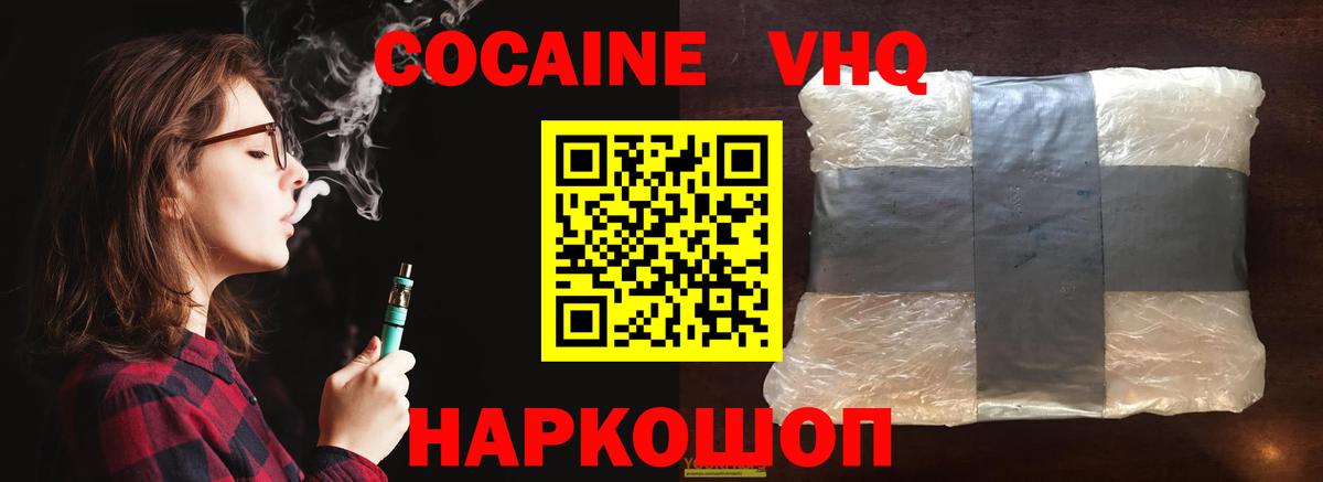 Cocaine Перу Каменск-Уральский