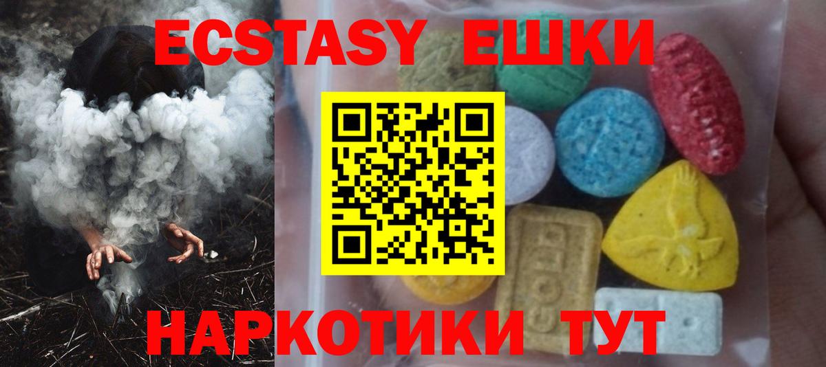 Каменск-Уральский  Экстази  Вход с VPN  Ecstasy mix 