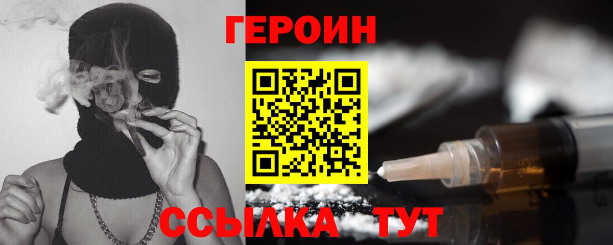 Каменск-Уральский  ГЕРОИН белый  Вход с VPN 