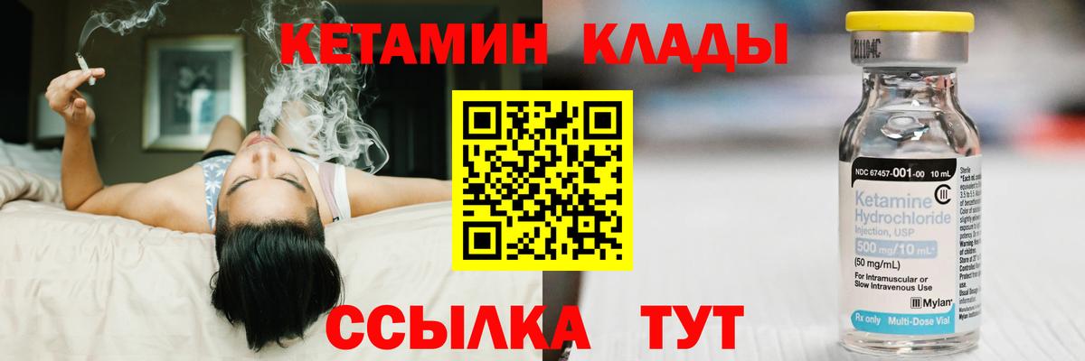 КЕТАМИН ketamine  blacksprut ТОР  Каменск-Уральский  Вход с VPN 