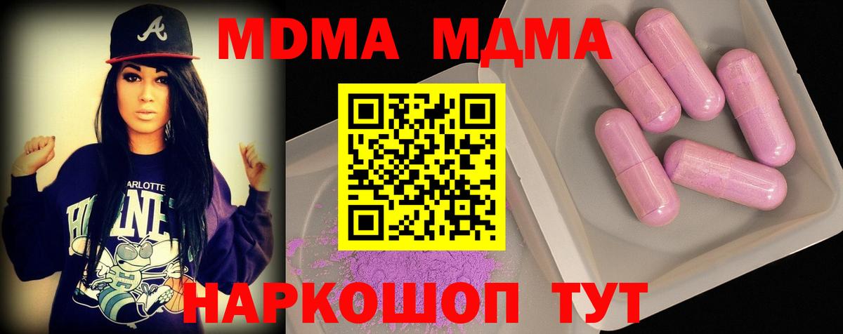 Каменск-Уральский  МДМА молли  MDMA Molly  Вход с VPN 