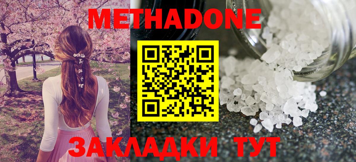 МЕТАДОН мёд  Вход с VPN  Каменск-Уральский  darknet официальный сайт  Метадон VHQ 