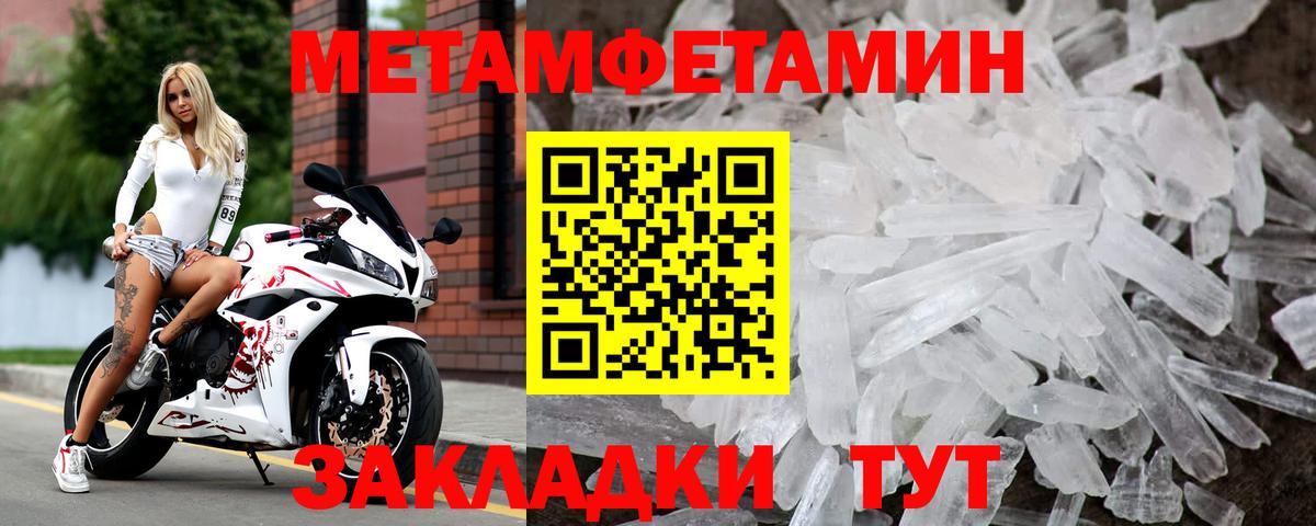 Первитин мет  Метамфетамин  Каменск-Уральский  Первитин мет  Вход с VPN 