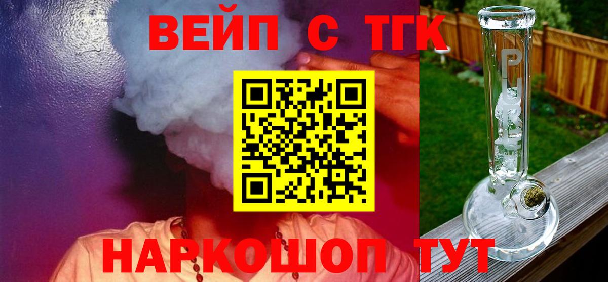 ТГК жижа Каменск-Уральский